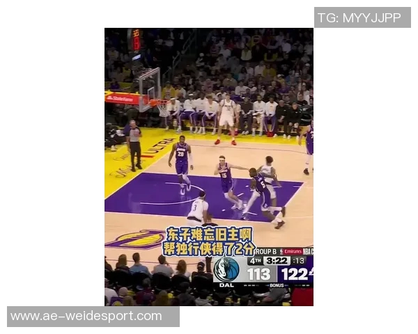 克莱回忆初见东契奇时的印象科比亲临现场助阵让他特别难忘