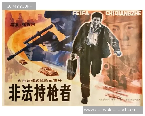 阿德耶米非法持枪丑闻曝光或将遭遇三大严厉惩罚