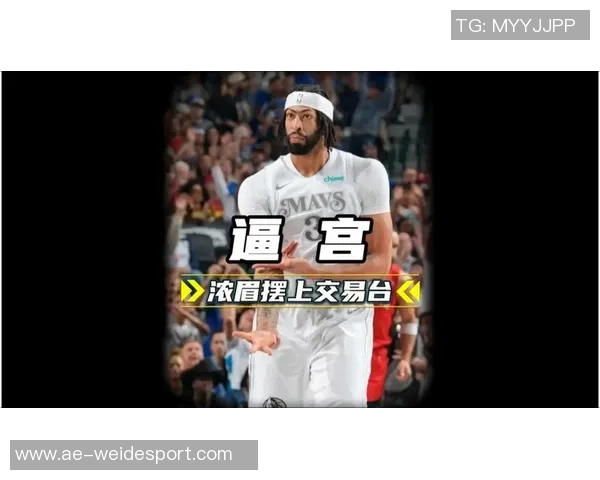 媒体人称独行侠老板承认交易077失误若浓眉回湖人将成戏剧性转折