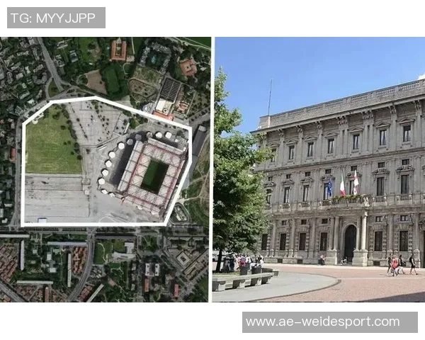 米兰双雄携手收购圣西罗球场计划新设计建造现代化主场 米兰双雄携手收购圣西罗球场计划新设计建造现代化主场